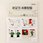 물결샵 부착식 완강기 사용방법 표지판 회사 심플 문패 건물 입구 표시 출구 디자인 인테리어 : MULGYEOL