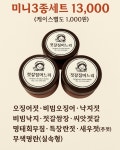 미니3종젓갈(케이스별도) : 젓갈집며느리