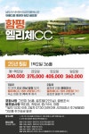 함평엘리체CC 25년 5월 1박2일 36홀 골프패키지 전남  함평 : 꿈에그린여행사