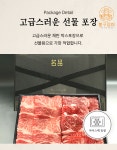 1 + + 투뿔 한우선물세트 어버이날선물 스승의날선물 스테이크 : 봉구장터
