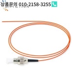 1.5 미터 길이 FC UPC 및 광택 SM 광섬유 피그 테일 FTTH 프로젝트 LSZH 재킷  50 개 : 우암산종합유통