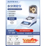 수분 자동 측정기 곡물 슬러지 단일상품 함수율 테스터 실험실 측정 분말 함수량 수분정밀도 0 02 / 계량정밀도 0 005g/최대 계량50g SN SH... 