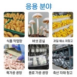양계장 축사 악취제거 기계 멸균기 탈취기 살균 돼지 청정기 오존 살균기 정화기 40g 석영 튜브 : 에잇원배송대행