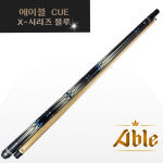 에이블큐 당구 개인큐 에이블 X시리즈 블랙에디션 블루 : 홀릭당구재료