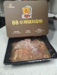 88수제숯불갈비 붙이지 않은 생키위 숙성 수제돼지갈비 800g : 팔팔 마켓