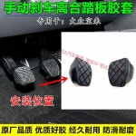 URO 패드 Parts 페달에 231870 페달 99642321003 클러치 브레이크 클러치 1개 [고퀄리티 젤] : hazelgo