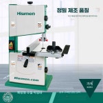 리지마켓 밴드쏘 밴드쏘날 밴드쇼 절단기 충전 10인치 550W 밴드쏘 H0256 : 리지House
