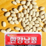 2024년1월포장 흰강낭콩씨앗 30g약82알 : 이파주