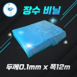 대형하우스 비닐 장수 0.1 x 12 x 25m 타조표 : 비닐하우스자재