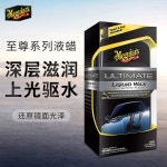 높은 세라믹 236ml Ultimate 코팅 Meguiar 엑스퍼트 왁스 G210516 : hazelgo