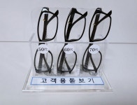 관공서 은행 민원 병원홍보용 안경보관함거치대 고객용돋보기 세트 / 투명아크릴 스탠드형 3단 : 태성기획