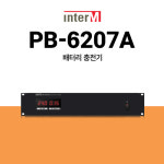 인터엠 비상방송 PB-6207A 배터리 충전기 : 대륙미디어