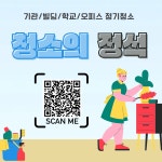 구리남양주입주청소준공청소쓰레기집청소화재청소에어컨청소 | [청소의 정석 ] 입주청소 / 정기청소 / 화재청소 / 에어컨청소 / 배수로청소 전문 : 청소의 정석