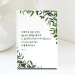 [물가] 성경 말씀 아크릴 액자_시냇가에 심은 나무 시편 1장 3절_탁상용12X17cm : 쉴 만한 물가