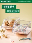 투명 플라스틱 스낵 상자 사탕 진열통 케이스 견과류 투명 보관용기 : 마음DECO