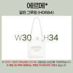 백앤센스 에르메스 알린 그루밍 숄더백 H0684 호환 이너백 : 백앤센스