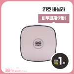 매니스 퍼펙트 밸런스 핏 세럼쿠션 21호 세미매트 광채쿠션 : 더 매니스