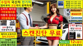 카센터 일요일 서울 부산 청주 대전 광주 하남 의정부 구리 성남 과천 인천 안양 시흥 아산 : 자동차의 모든것 착한카