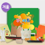 창의미술초급 초등교육그린미술 겨울 꾸물아트교재 그린 난이도 3 : 감사슈