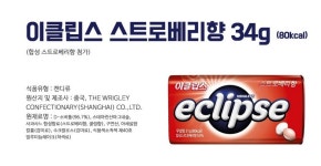 이클립스8개 피치 스트로베리 페퍼민트 워터멜론 각2개입 입냄새 금연 캔디 사탕 : 바르다정선생님