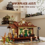 펀홀 F9039 서부시대 기차역 1974pcs : sajamall