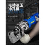 금형 펀칭기 6-20MM 리튬전각철골조강 전동유압펀칭기 스테인리스펀칭기 : 도쿄 유통