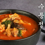 [히트상품]고급 수제 불맛 삼선짬뽕 2인세트 1.46kg /해물가득 중화면 포함 : 해와바다