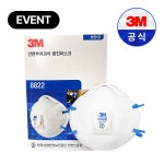 3M 방진마스크 1급 8822 8822K 산업용 공업용 미스트 용접흄 50개 : 주식회사 현우세이프티