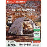 리빙쉘 텐트 감성텐트 장박 경량 면 돔텐트 오토 대형 1. 사령관185 모래 9.3m 텐트 : DADADA.com