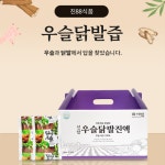 진88식품 유기농 우슬 닭발진액 닭발즙 95ml x 50포 : 진88식품