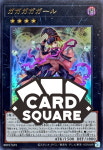 가가가가 걸 (DUAD-JP043) Ultra Rare : 카드스퀘어