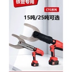 전기 케이블 가위 철 파이프 절단 특수 도구 차량 해체 배기관 15 tons EBS-105CTG : 행 운 상 사