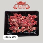 풍미 프리미엄 소갈비살 : 먹거리장터 풍미 명가