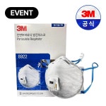 3M 8922 1급 방진 마스크 산업용 공업용(10개입) : 주식회사 현우세이프티