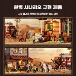 펀홀 F9052 서부시대 역마차 293pcs : sajamall
