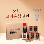 [건강식품] 고려홍삼원 고려 홍삼 절편 20gx10포 : HSP홍익몰