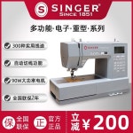 싱거 6805 재봉틀 90 공업용 미싱기 스테이션 재봉기 원기 표준 장비 : 크리익스프레스