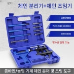 체인 분해기 바이크 공구 크랭크 리무버 체인풀러 핀 제거기 자전거 풀러 키트 분리 : 온실마켓