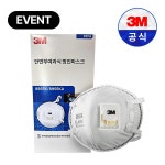 3M 방진마스크 1급 8955K 산업용 공업용 마스크 100개 : 주식회사 현우세이프티