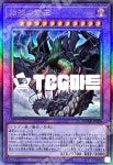 [일본판] 시조의용왕 (DUAD-JP036) Ultimate Rare 일본판 유희왕 : TCG마트