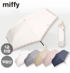 미피 miffy 2025 자수 우산 양산 우양산 체리 아이보리 : 앨리스 잡화점