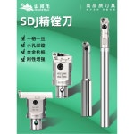 보링바 보링비트 고속 도구 헤드 절삭 공구세트 정밀 드릴 조버 SDJ : 차이구대투