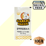 [에이치에이유통] 태원 파머빌 갈릭디핑소스 20gX100개 일회용 피자소스 : 에이치에이유통