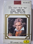 베토벤 - 피아노 삼중주 제6번(대공) ( 미개봉 테이프 TAPE ) : 꾀꼬리음악사1