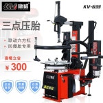 유지 보수 타이어 정비 자동차 자동 카센타 교환 분리 타이어코드 KV-633 : 재민이네5