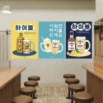 P78 하이볼 짐빔 술 칵테일 포스터 이자카야 호프집 일식당 포장마차 술집 인테리어 맛집 : 달맨션
