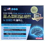 인지력 기억력엔 포스파티딜세린 뉴 브레인-지 플러스 60캡슐 : 위드웰니스팜