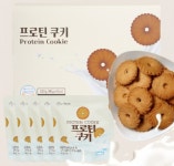 프로틴 쿠키 고단백 다이어트 간식 단백질 과자 선물용, 320g, 1박스 : 마트만물상