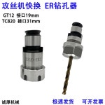 태핑 공구 체인지 산업용 척 메쉬 J4320 모스 38mm GT12JISM10 그라인딩 ER20홀더 AA급3 13 : 젤리피쉬몰