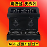 라조 라면조리기 2구 직수형 한강 즉석 무인 셀프 편의점 pc방 자동 라면 끓이는기계 : 삼양휴텍